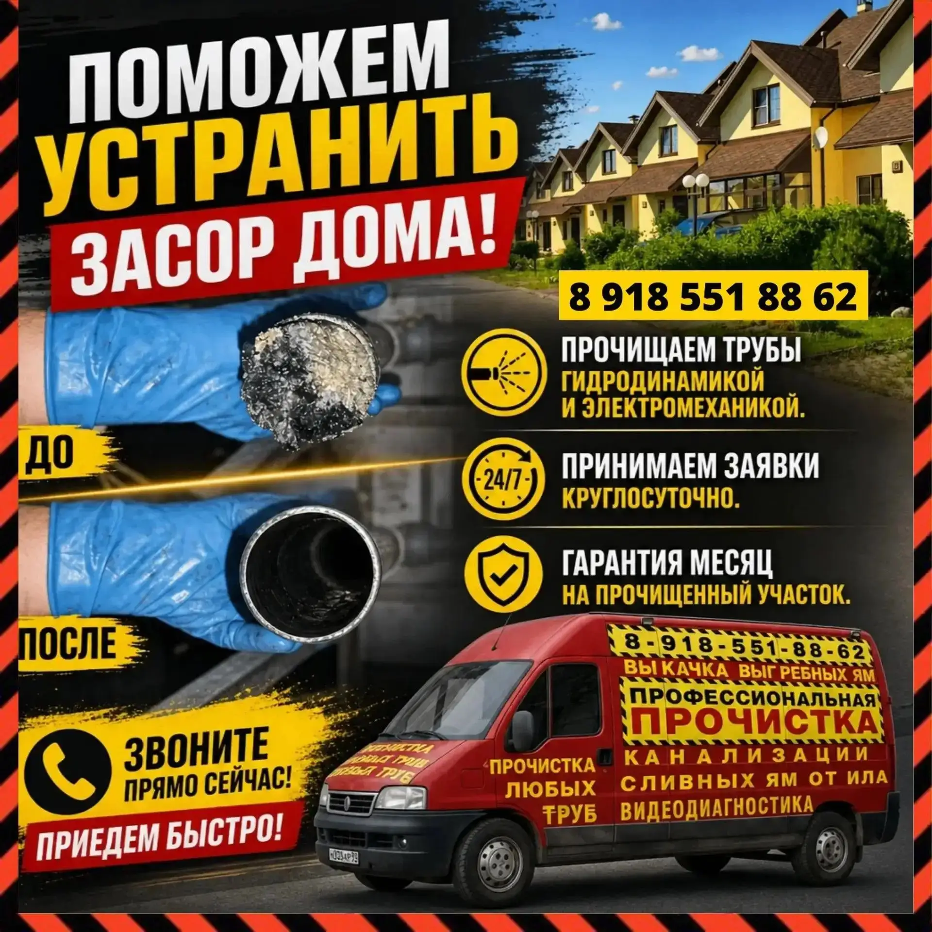 Для получения консультации о стоимости и времени проведения работ можно позвонить по ди...