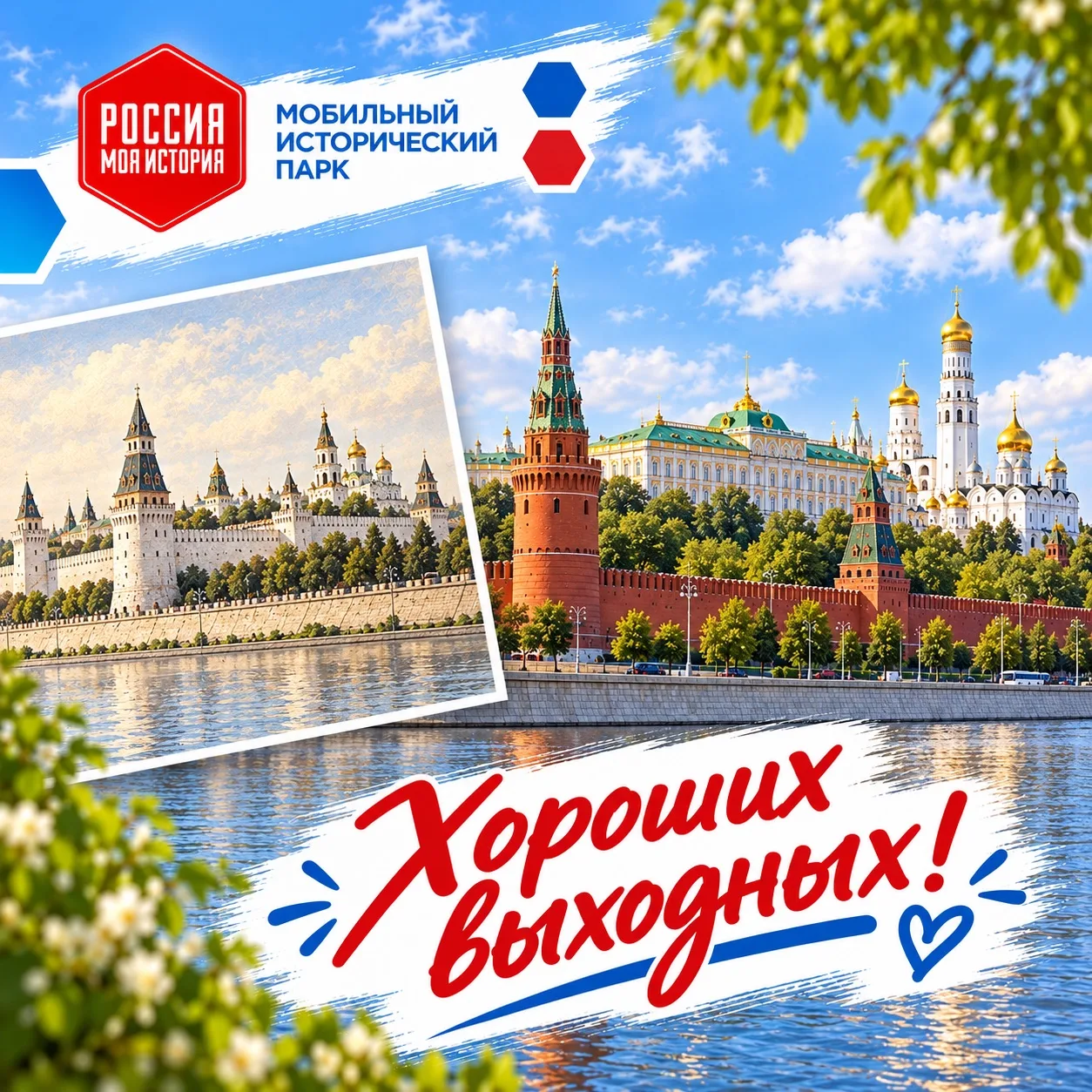 ☀ Пятница — время немного выдохнуть и отправиться навстречу новым открытиям!