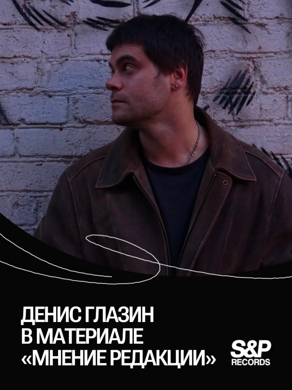 😀«Не все готовы десять лет творить исключительно ради искусства» — Денис Глазин, глава...