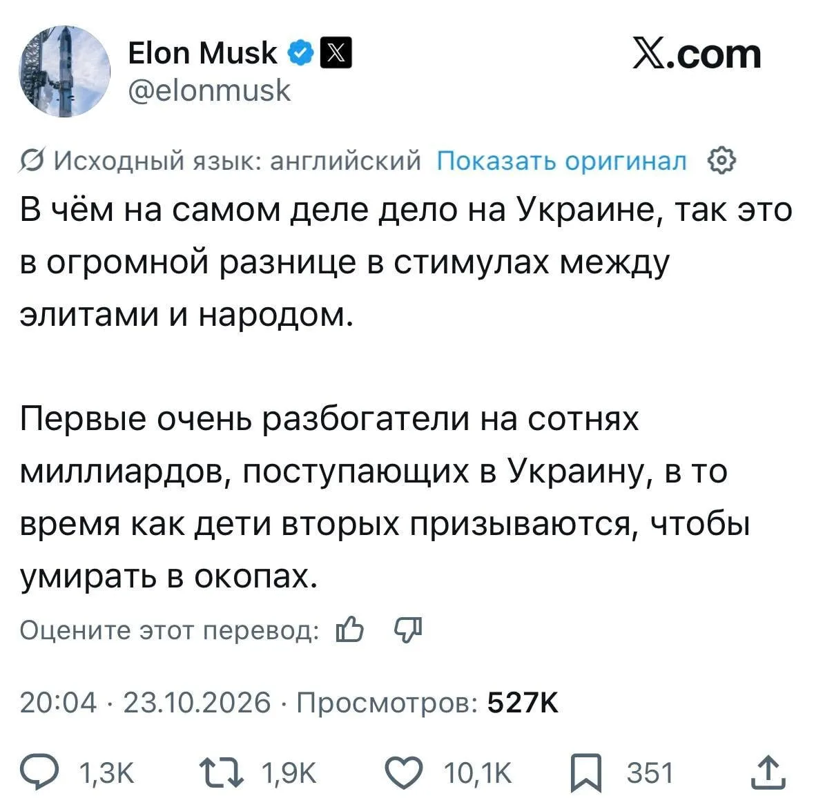 Элиты богатеют, пока дети простых людей умирают в окопах