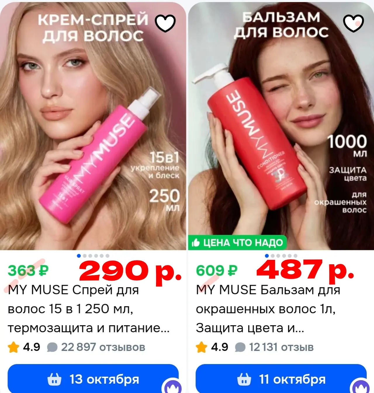 🔥 И ещё одна хорошая скидка на Озон!
