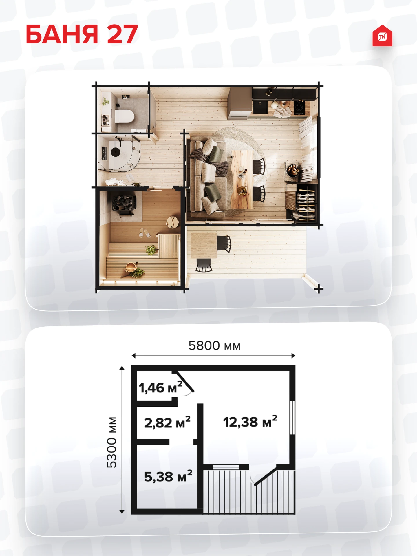 🏘️От проекта до реализации: Баня 27 и Беседка 18 с хозблоком