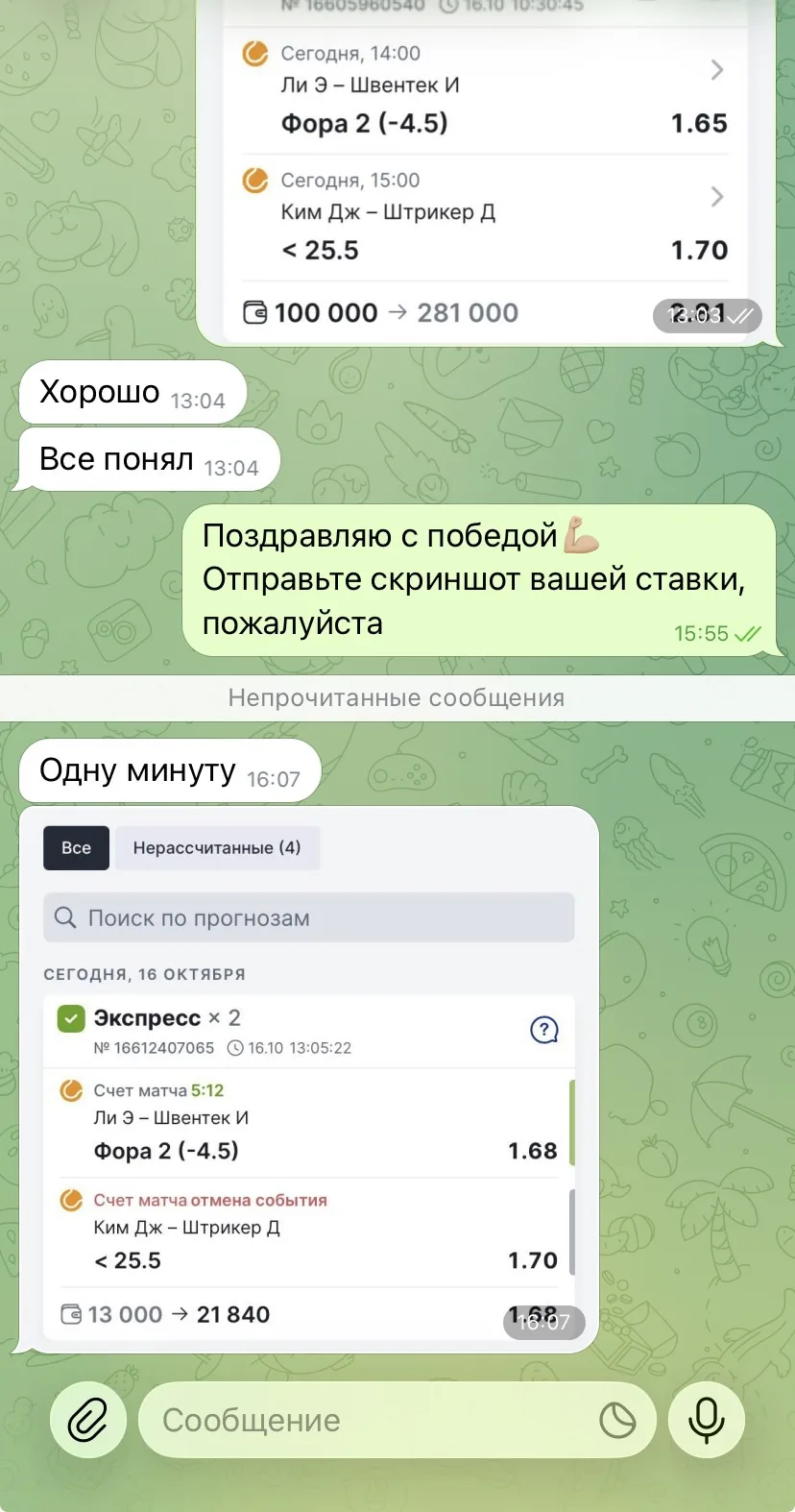 ОТЧЕТ ПО ДВОЙНИКУ С АНОНСА💣
