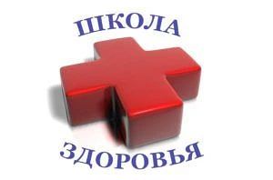 «Здоровое долголетие»