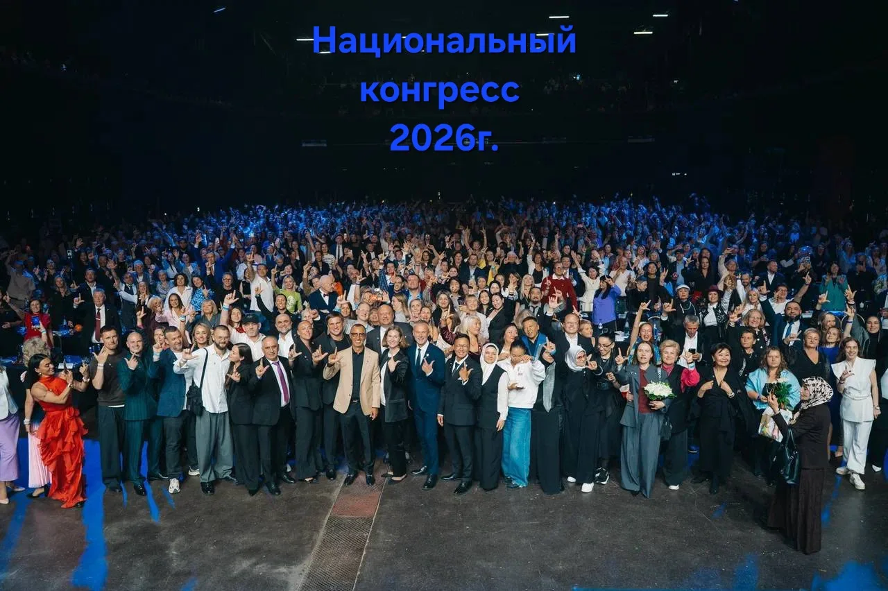 Конгресс завершился. Постепенно буду выкладывать интересные отзывы с конгресса и интере...