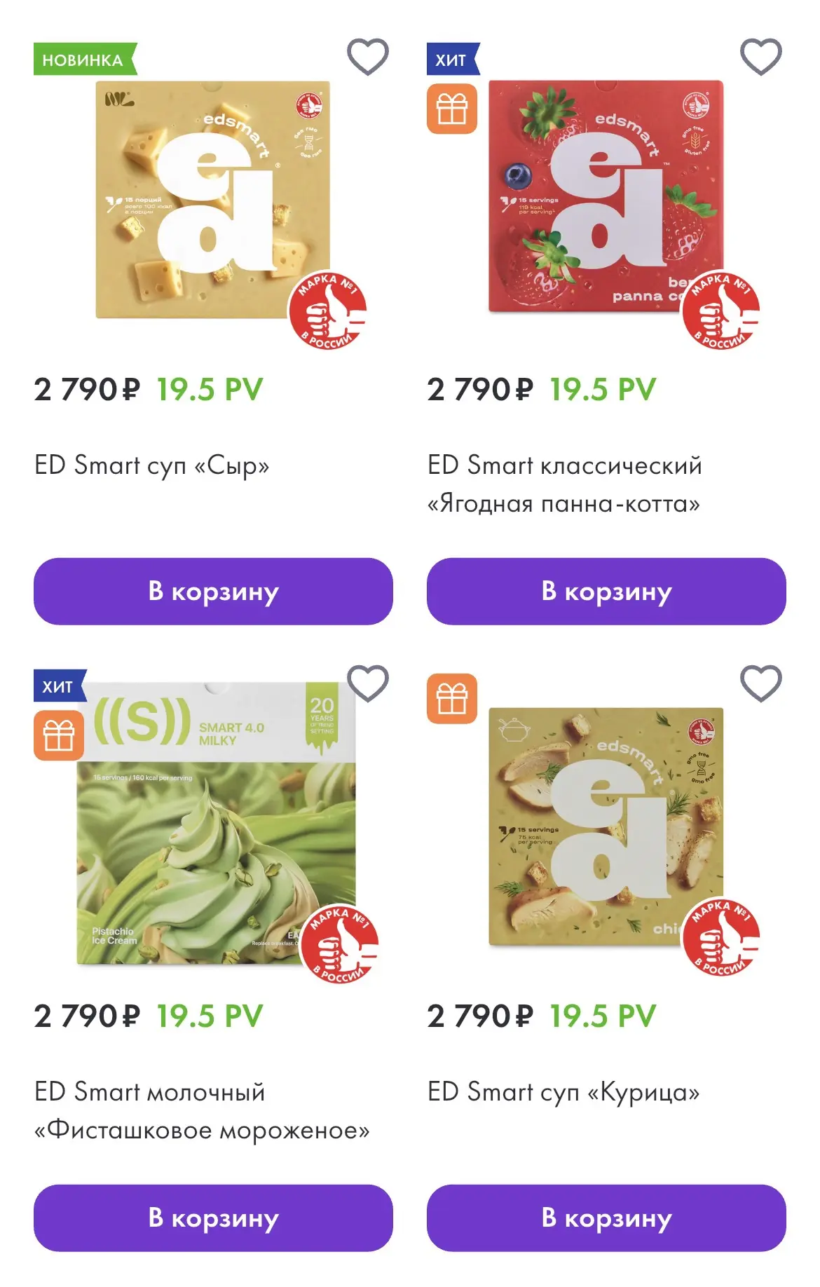 Вот сколько, даже есть соленые вкусы крем суп 🥣