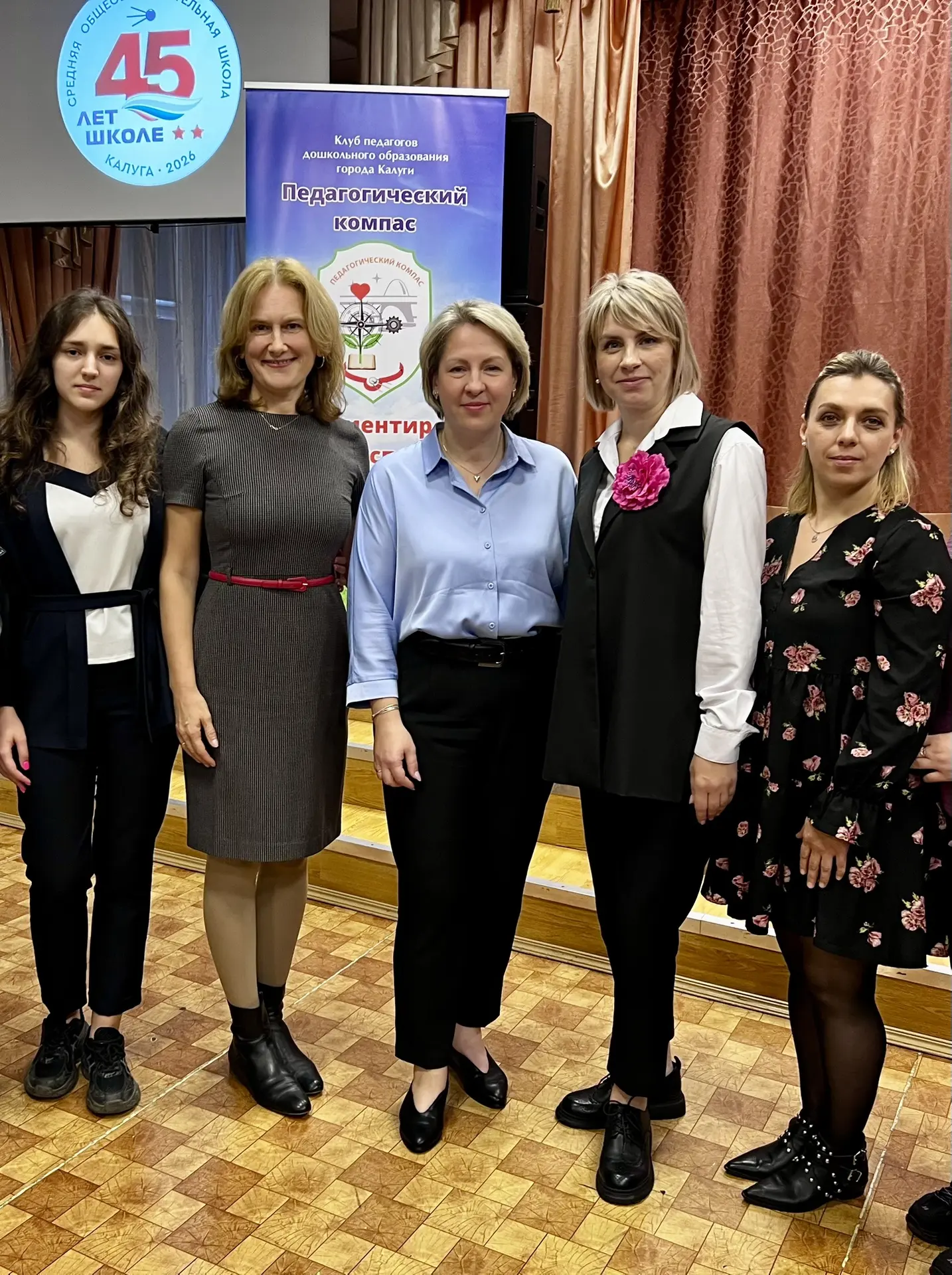📅 7 октября состоялось городское мероприятие «Посвящение в педагоги»!