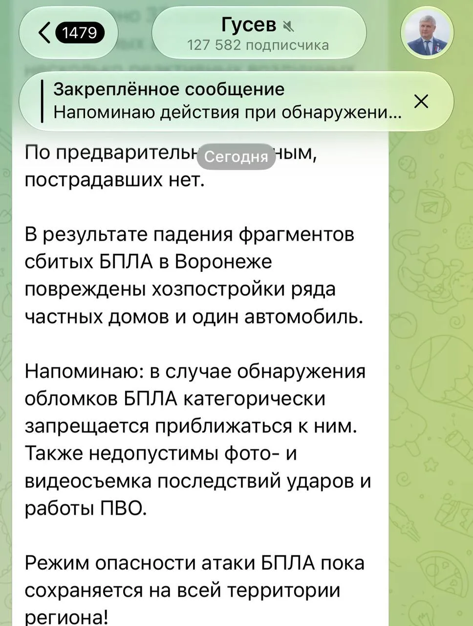 Губернатор Гусев сообщил о последствиях ночной атаки на регион.