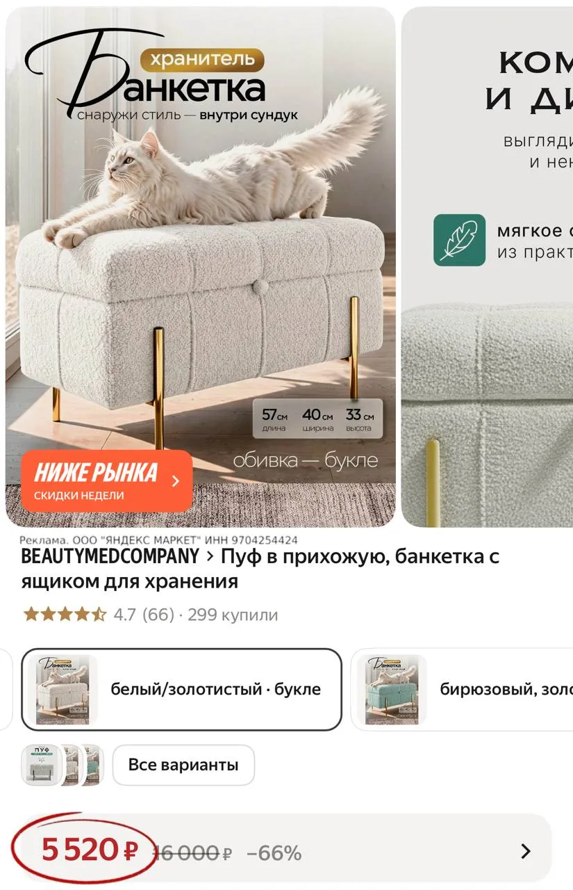 Какая красивая банкетка 😍