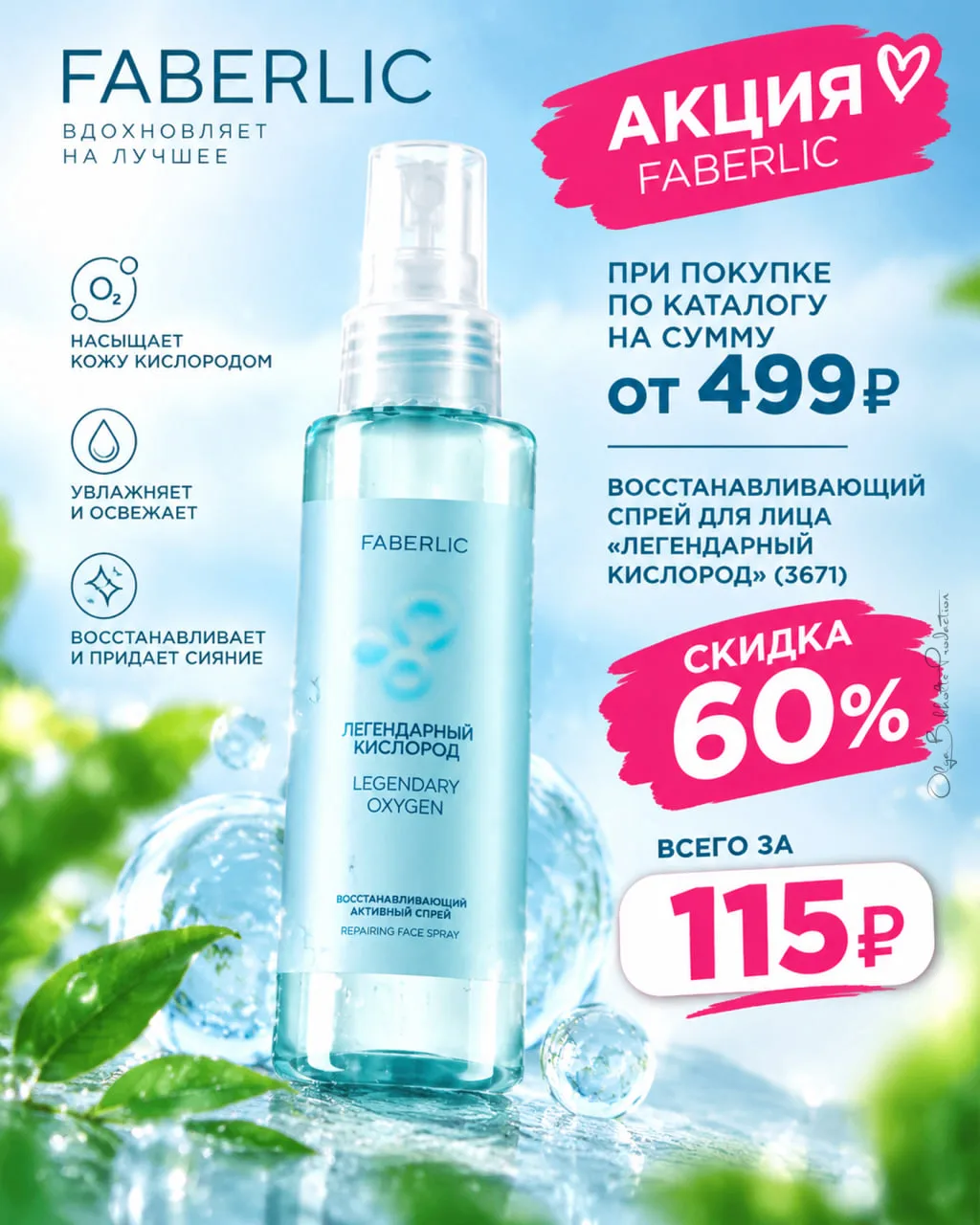 💦 Покупка за 115 ₽ может быть приятным дополнением.