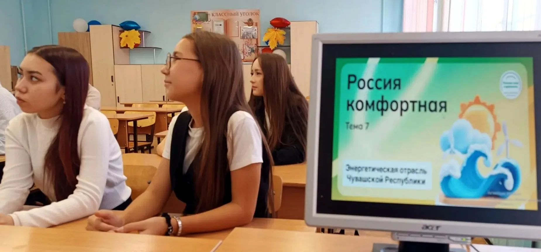 Энергетика Чувашии: новое занятие «Россия — мои горизонты»