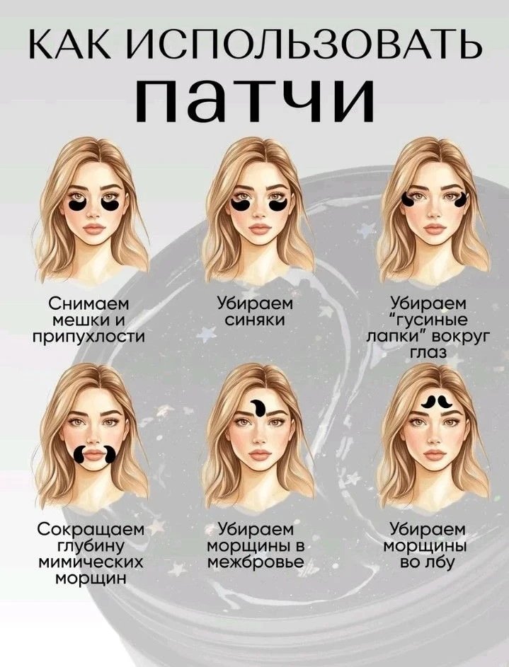 Патчи под глаза не работают? Вот секретный приём! 💧