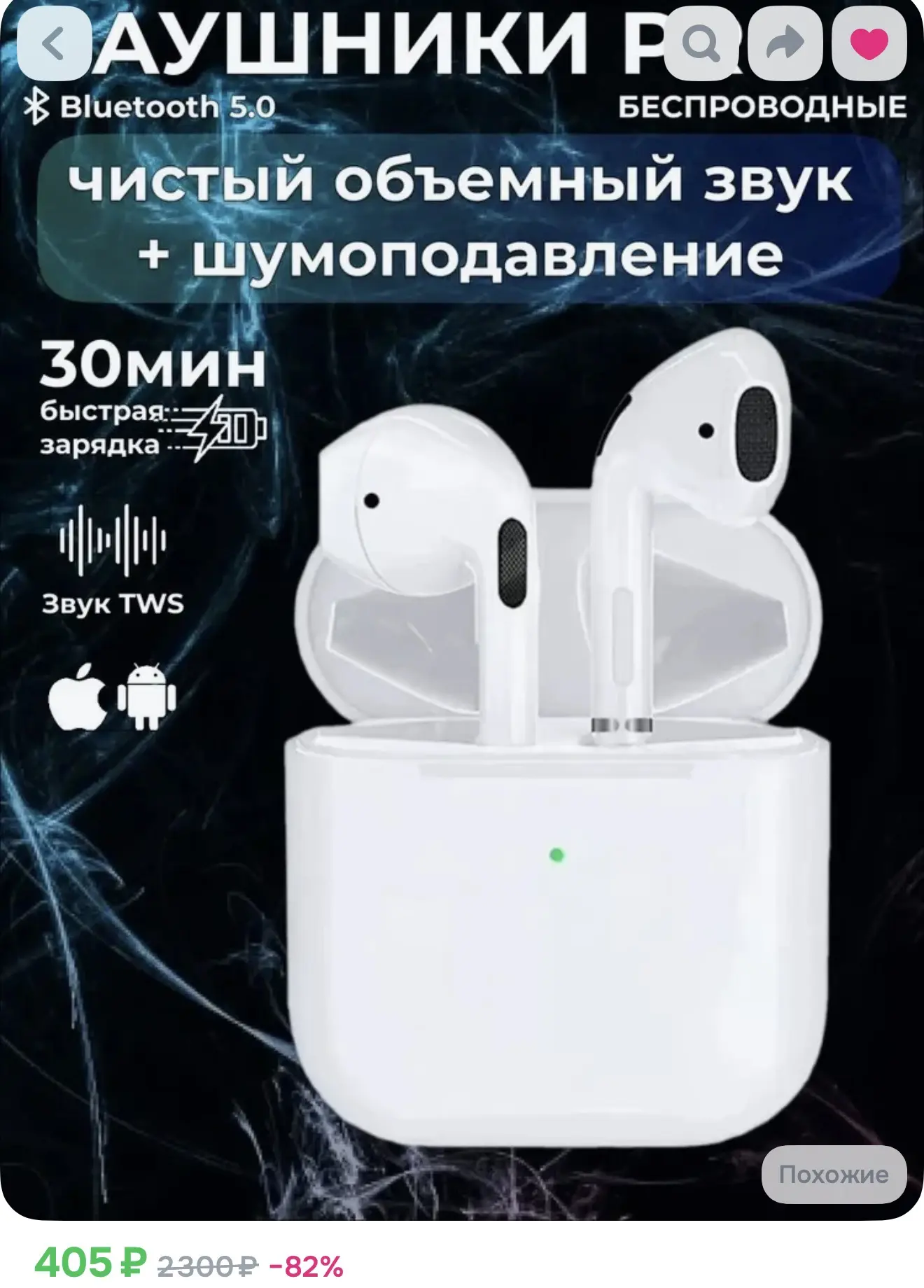 Наушники беспроводные