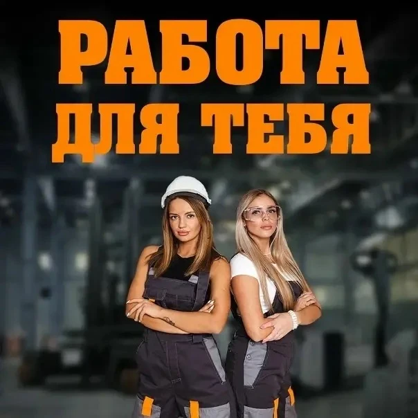 Работа Вахтой❗