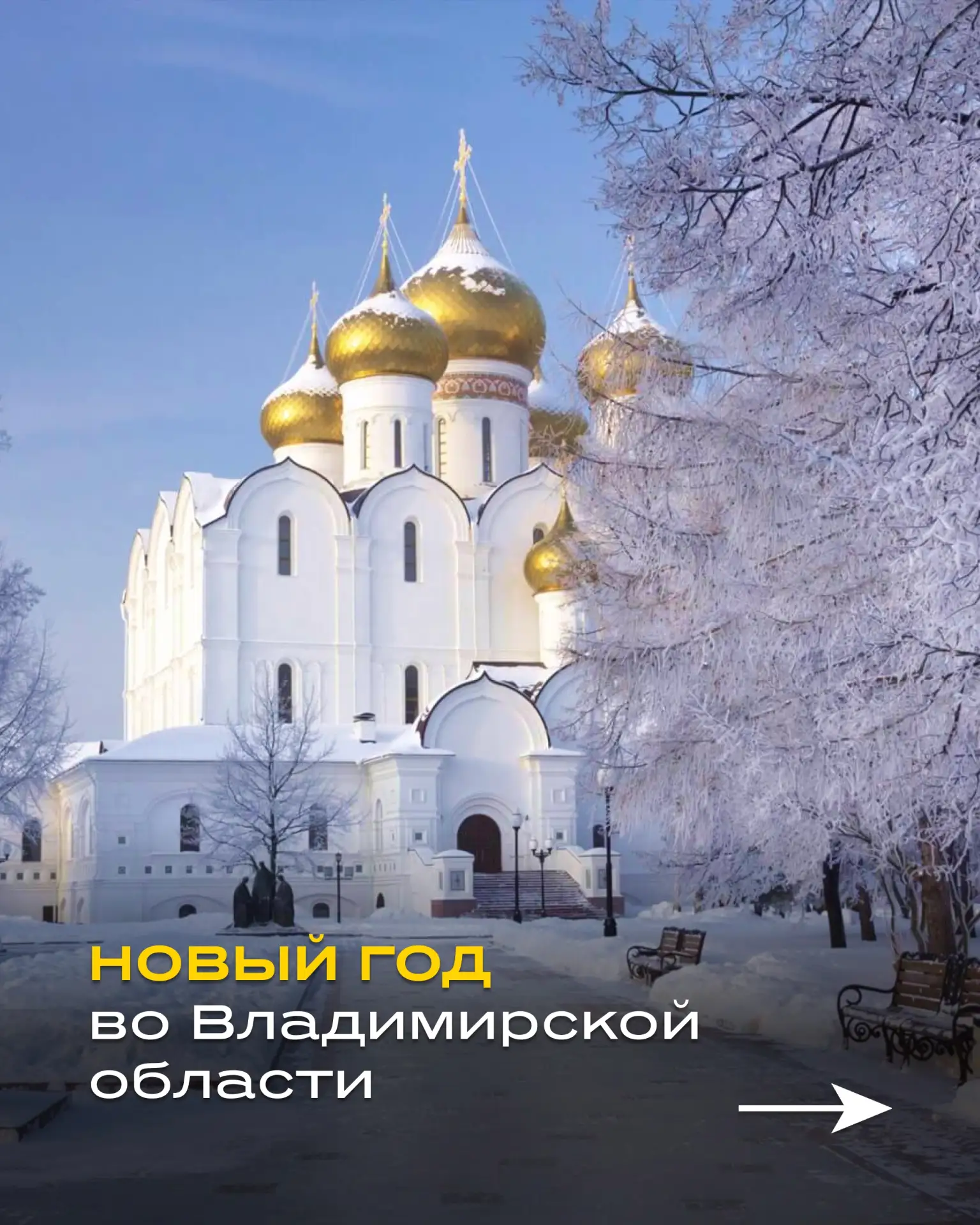 Зимняя сказка ближе, чем кажется ❄️