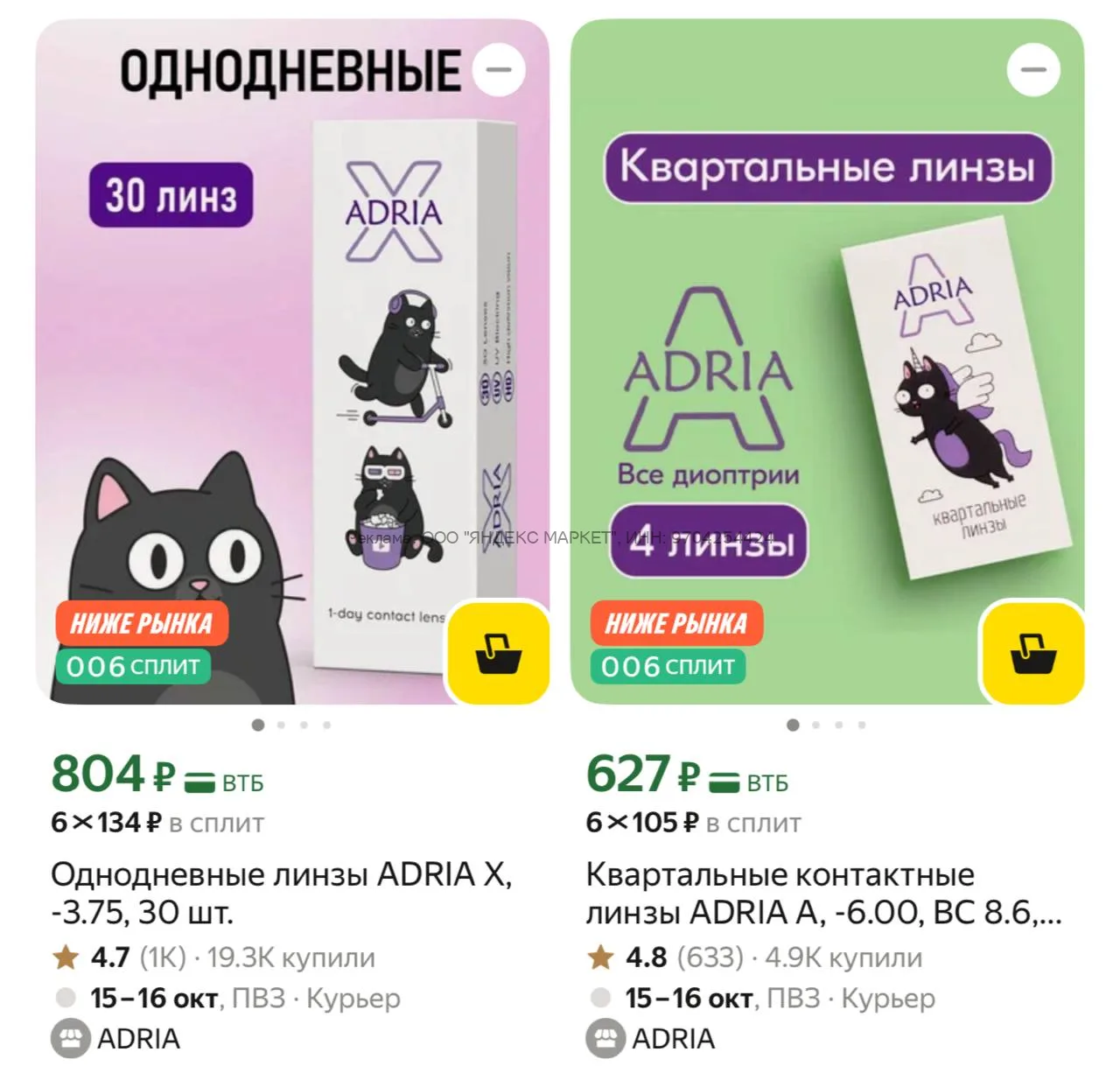 Яндекс Маркет