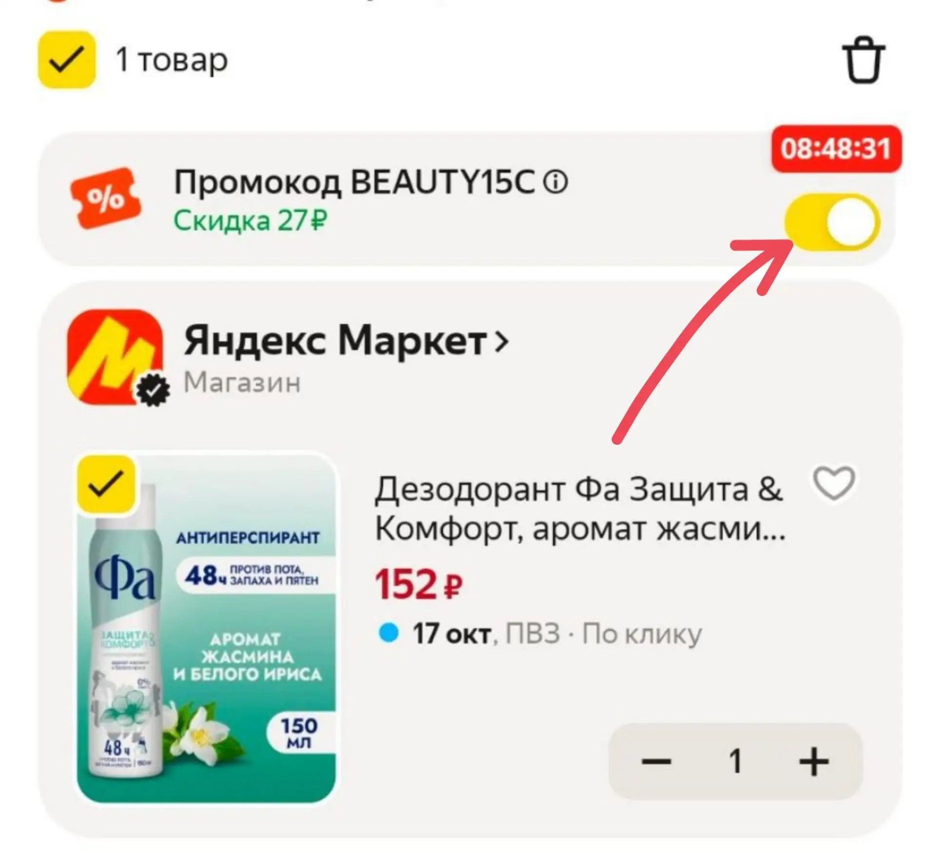 https://market.yandex.ru/cc/BJN9aW