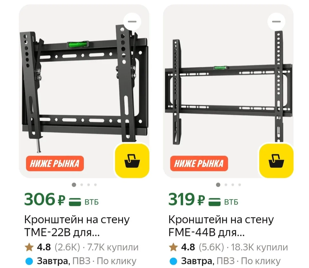 🛒Яндекс Маркет🛒