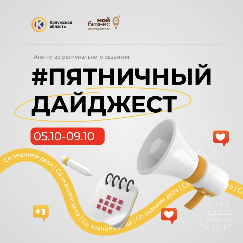 Движение — это жизнь, а когда движется целый регион — это будущее. Новости недели в дай...