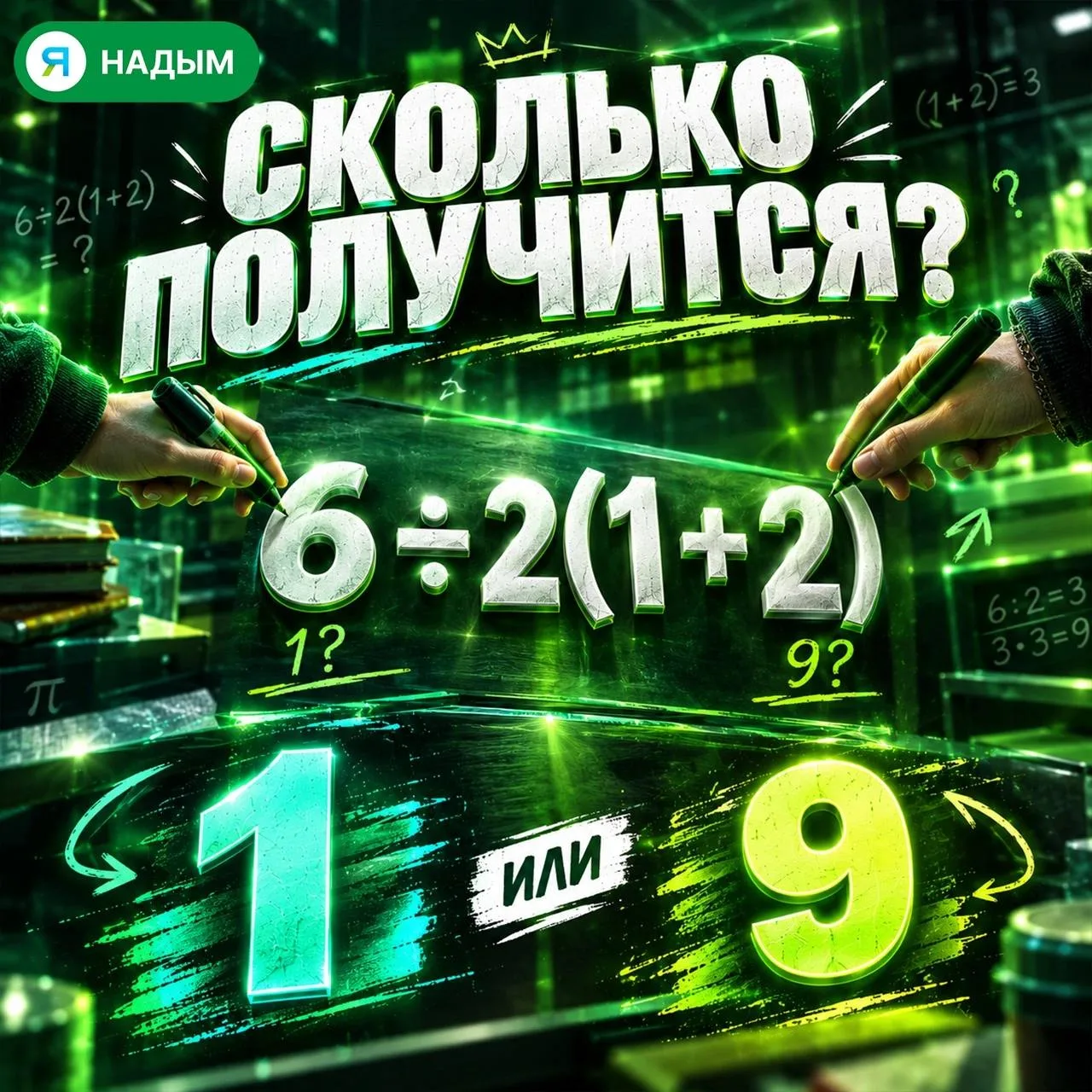 🧮 Математический парадокс, взбушевавший интернет