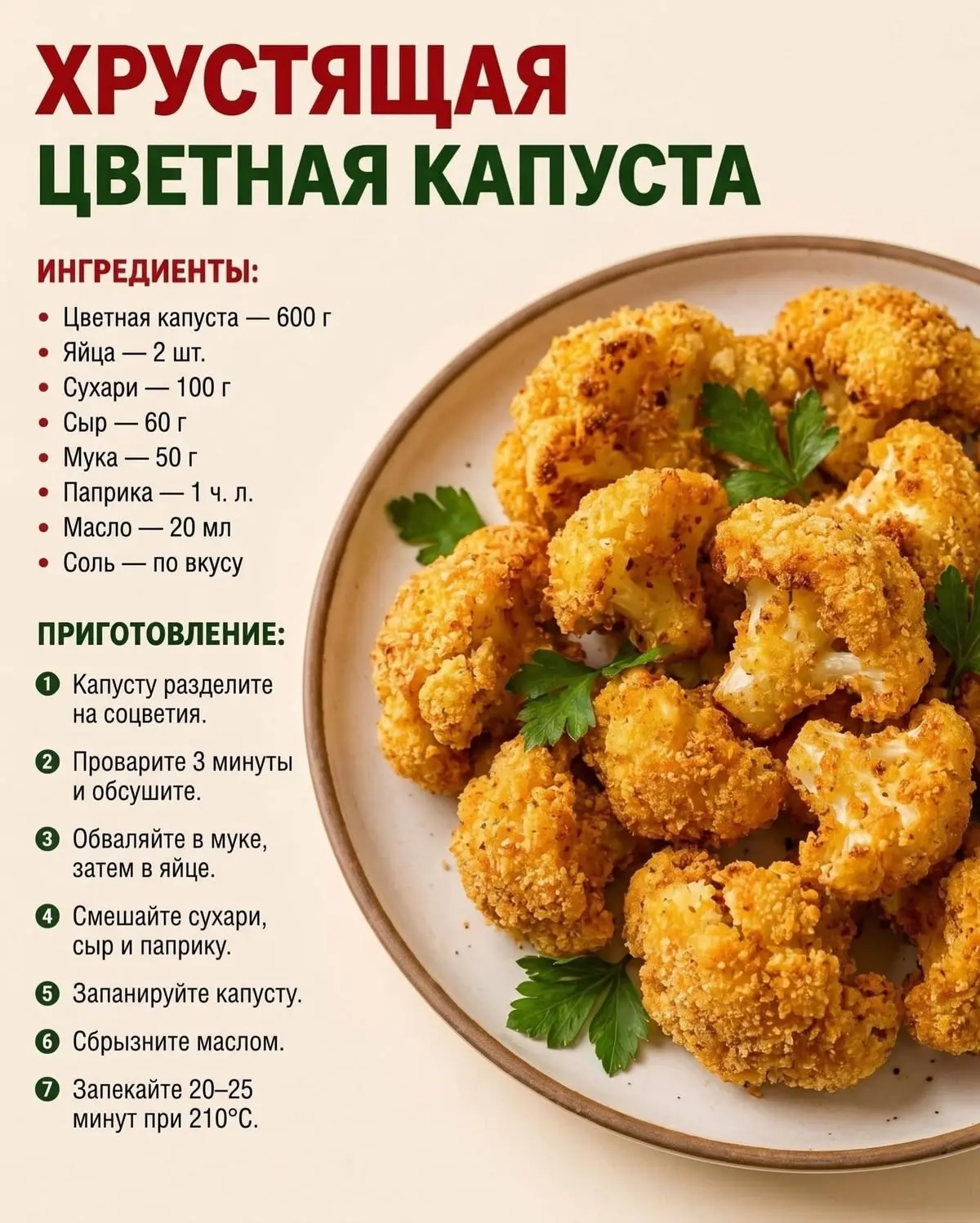 Подписаться✅