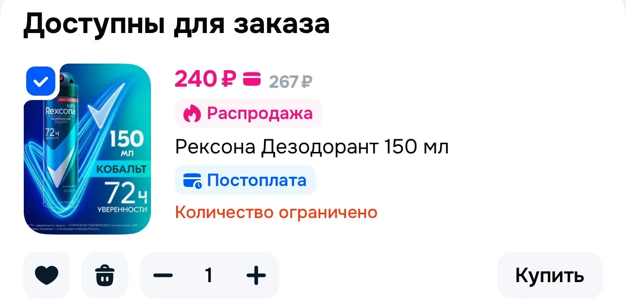 https://ozon.ru/t/oN4jIvD