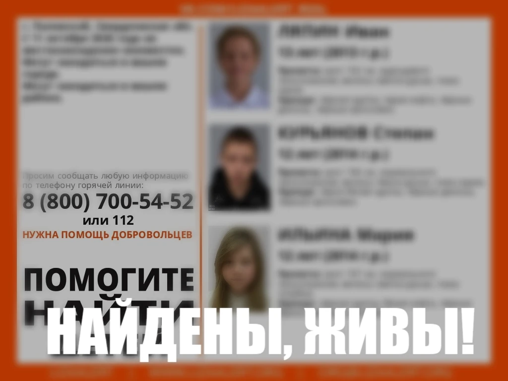 Троих детей вторые сутки ищут в Полевском