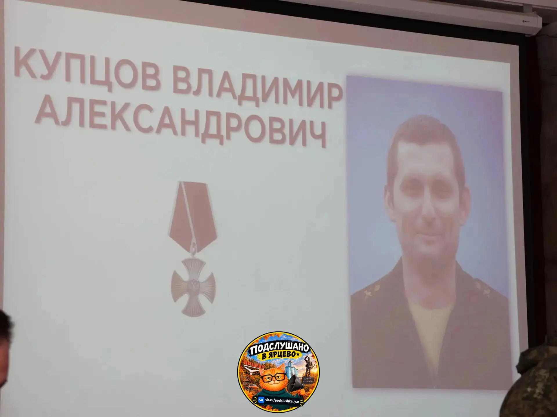 🕯️ В Ярцево семьям погибших военнослужащих передали государственные награды