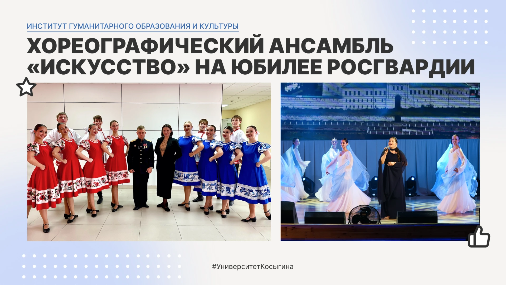 1 октября ансамбль «Искусство» кафедры искусства хореографа Института гуманитарного обр...