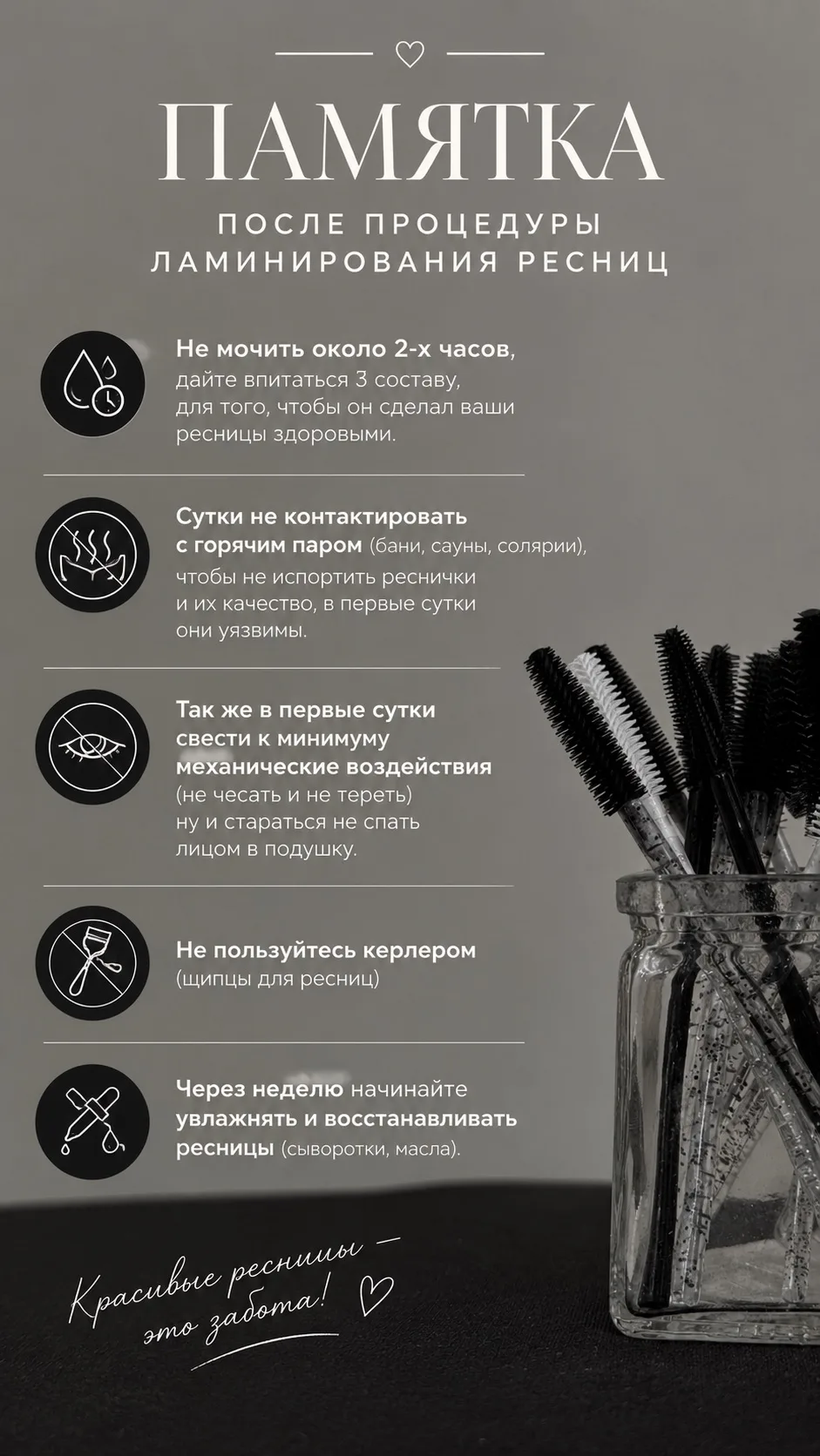 Кто у нас уже делал ламинирование ресниц? 🥹🤍 Тогда этот пост для вас!