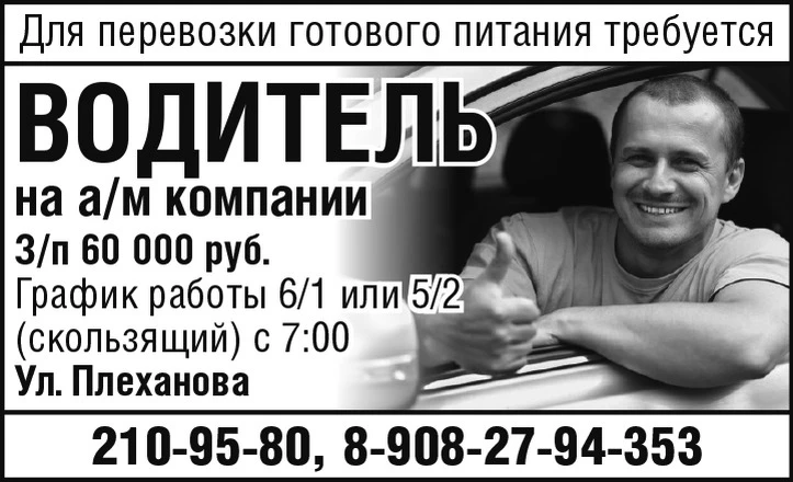 Для перевозки готового питания требуется: