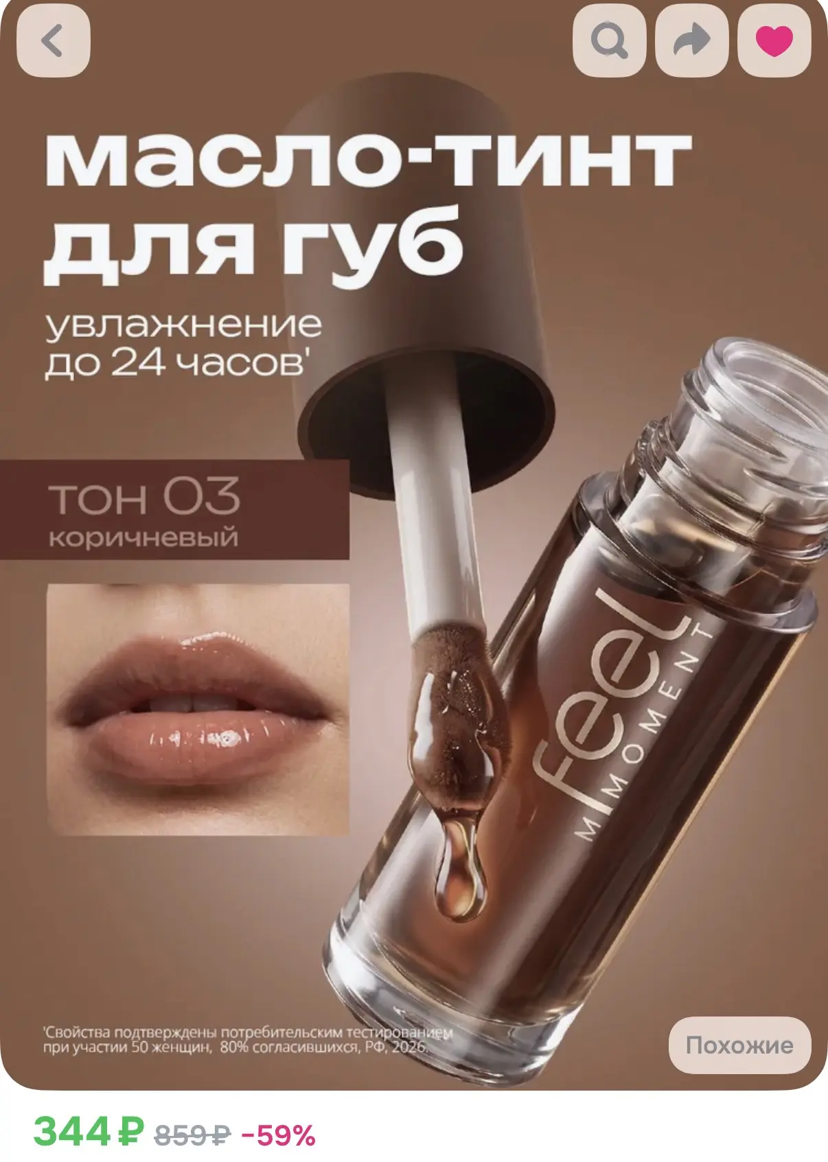 Губки так и просят его 👄