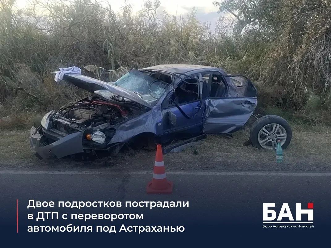 Авария произошла вчера вечером на трассе «Икряное — Озерное — Гусиное» в Икрянинском ра...