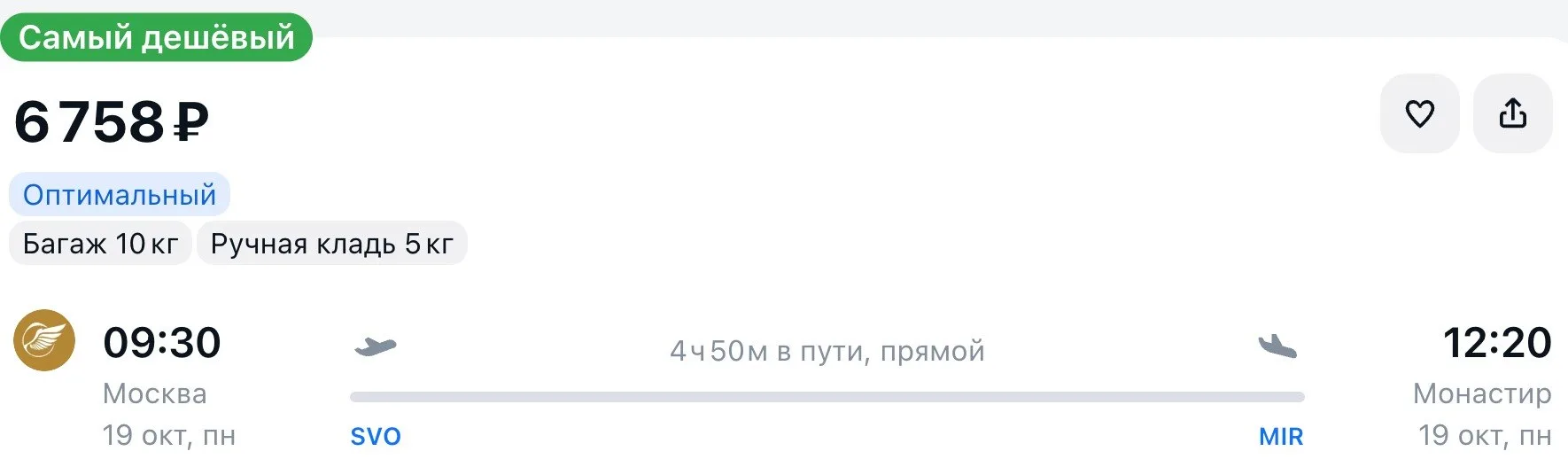 Из Москвы в 🇹🇳Монастир, вылет на следующей неделе