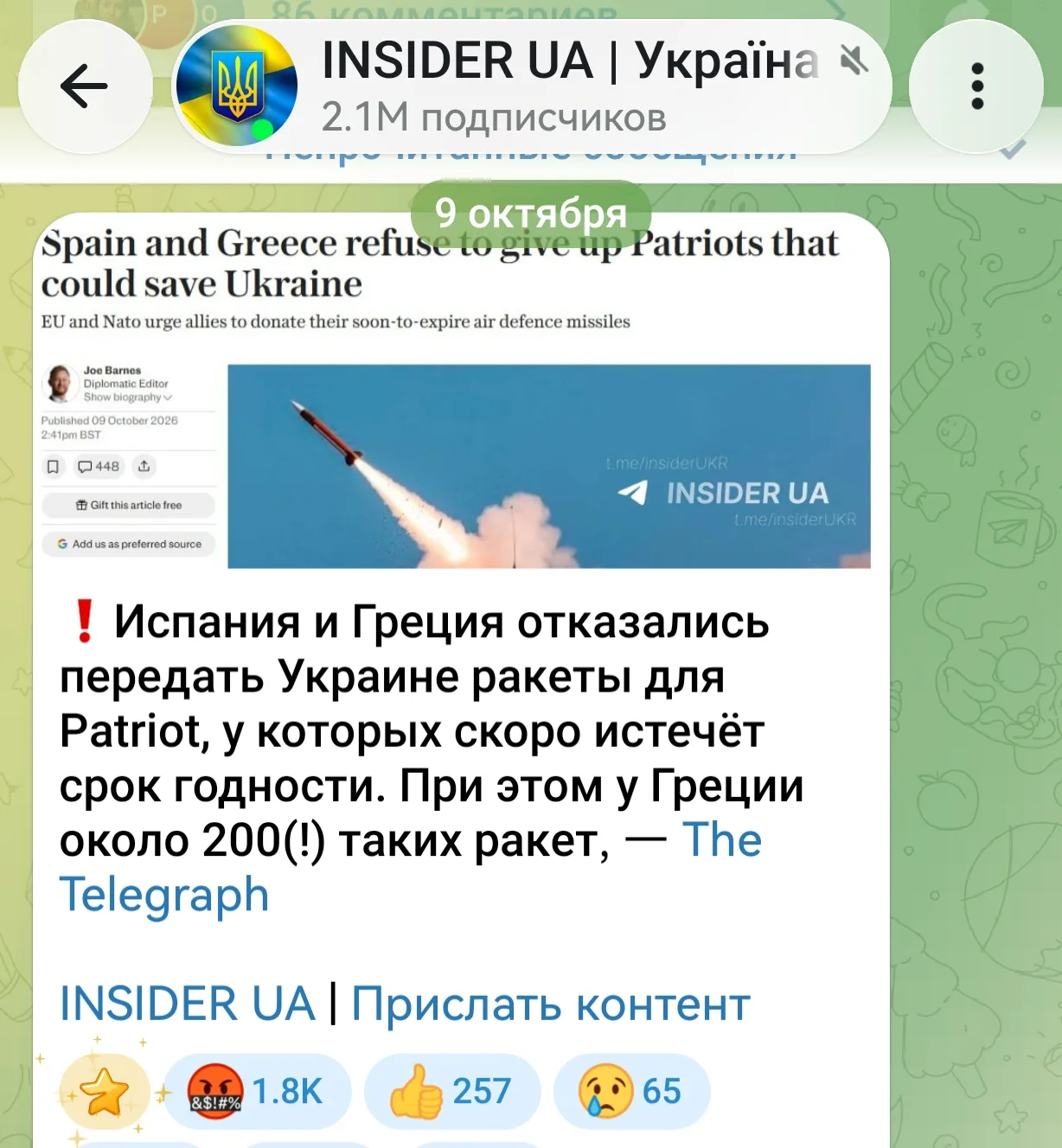 Украине не хотят дарить свои ракеты ПВО! Как это нагло и беспринципно. Стыдно за Испани...
