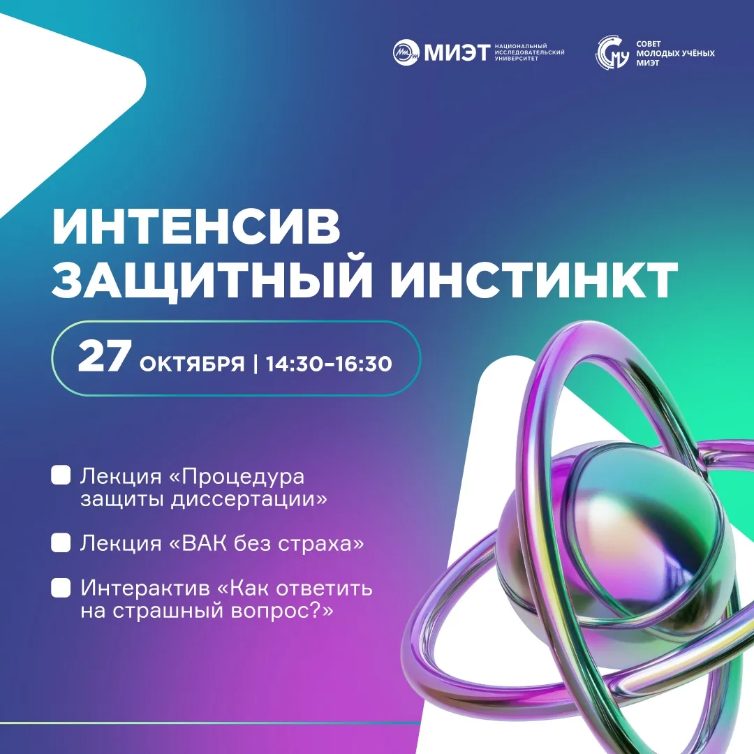 ➡️ У процедуры защиты вообще есть логика? Что скрывается за пугающей аббревиатурой ВАК?