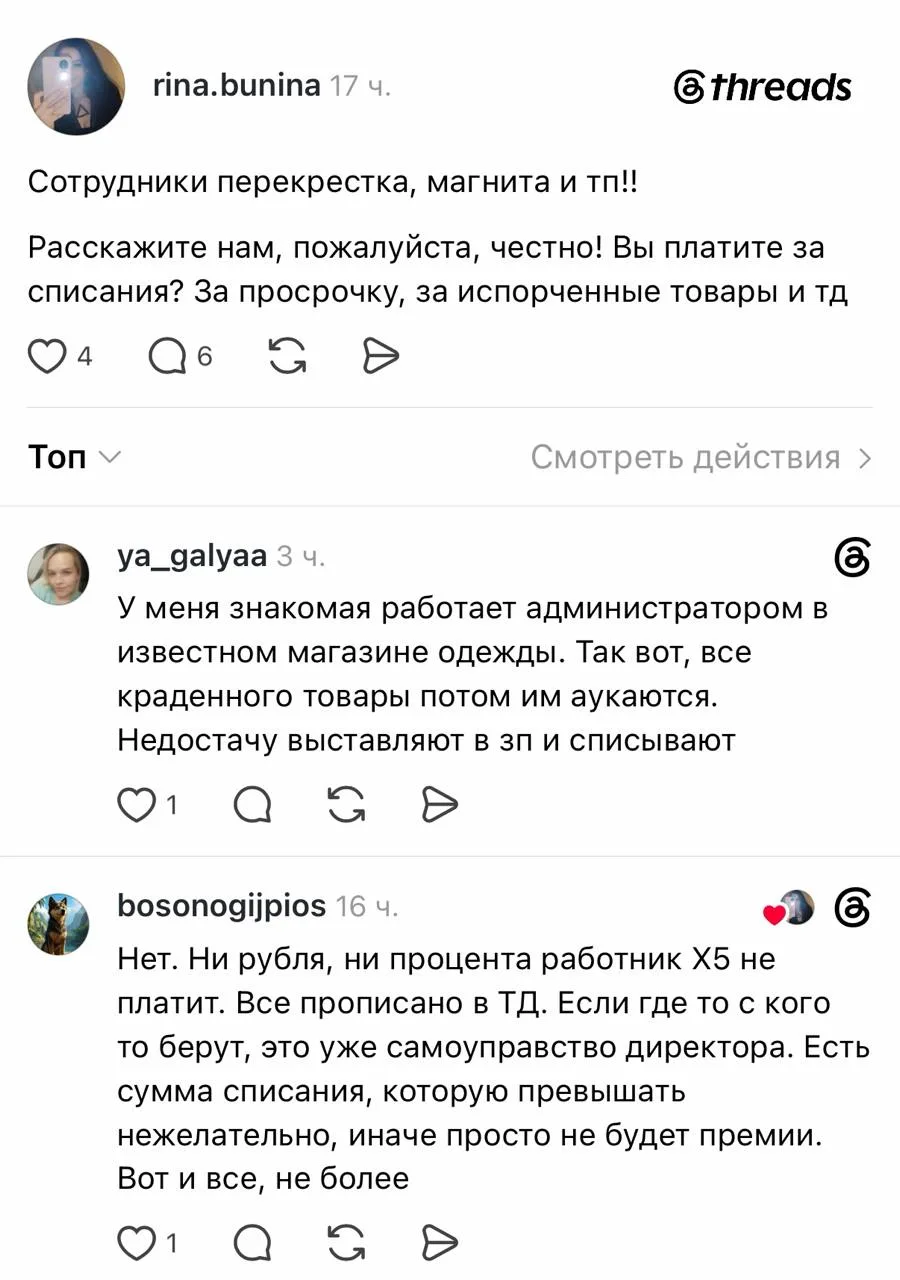 Сотрудники продуктовых магазинов в России рассказали, как у них подсчитывают списания и...