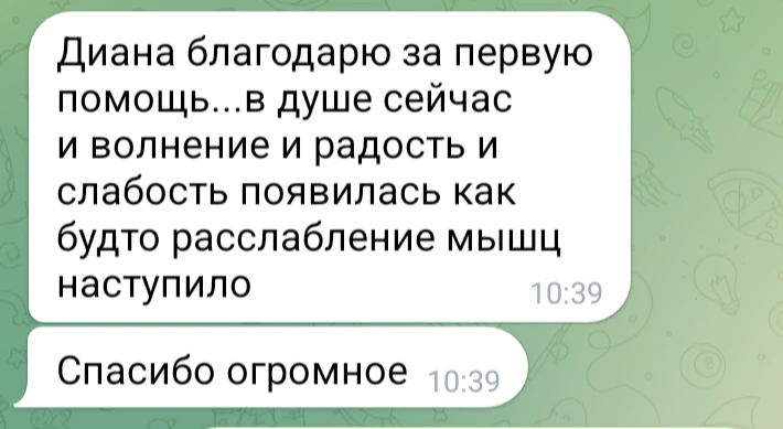 тело никогда не врëт.