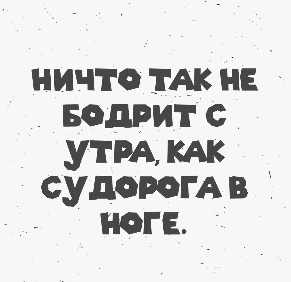 Доброго утречка! 😉
