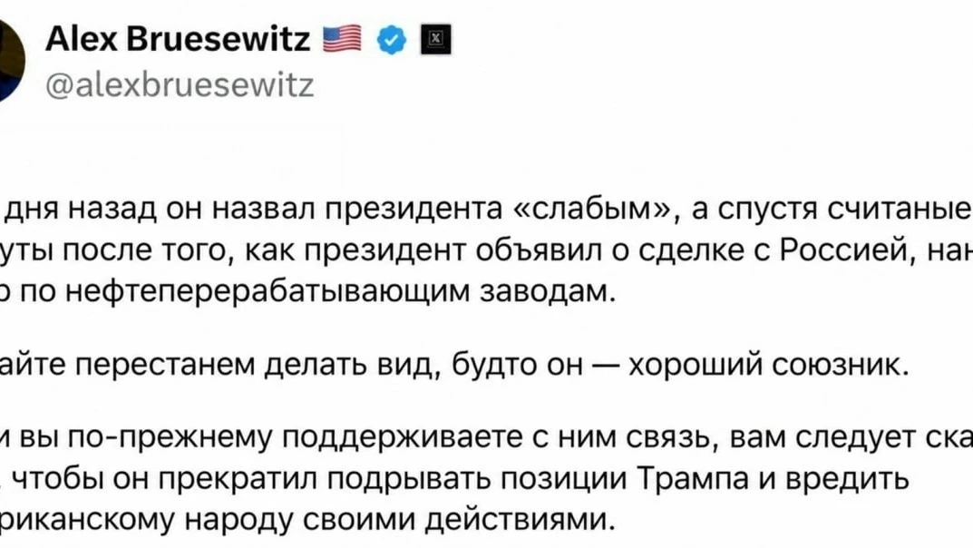 Зеленский вредит американскому народу — советник Трампа