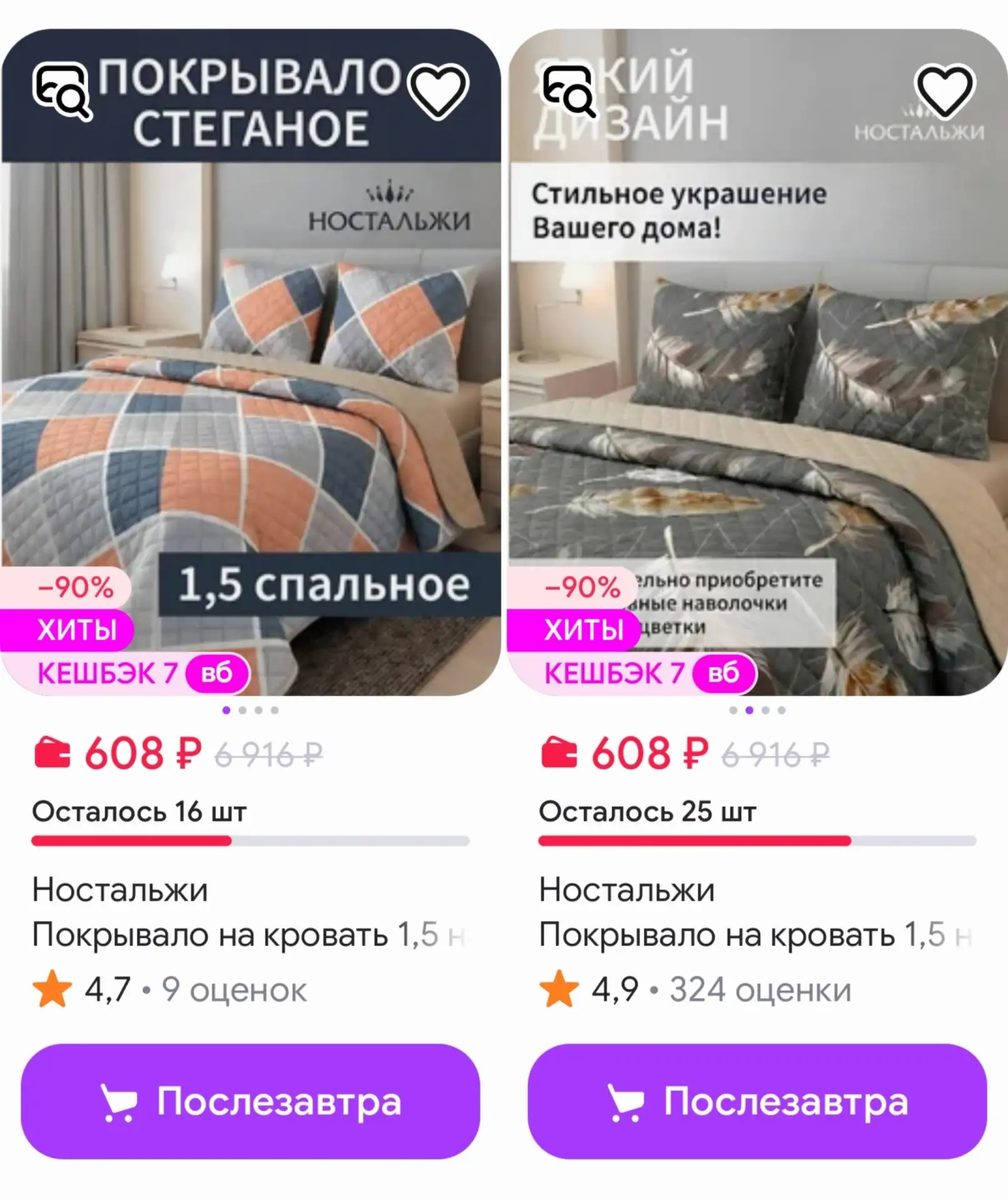 📎Тридевятое царство https://www.wildberries.ru/seller/4399914