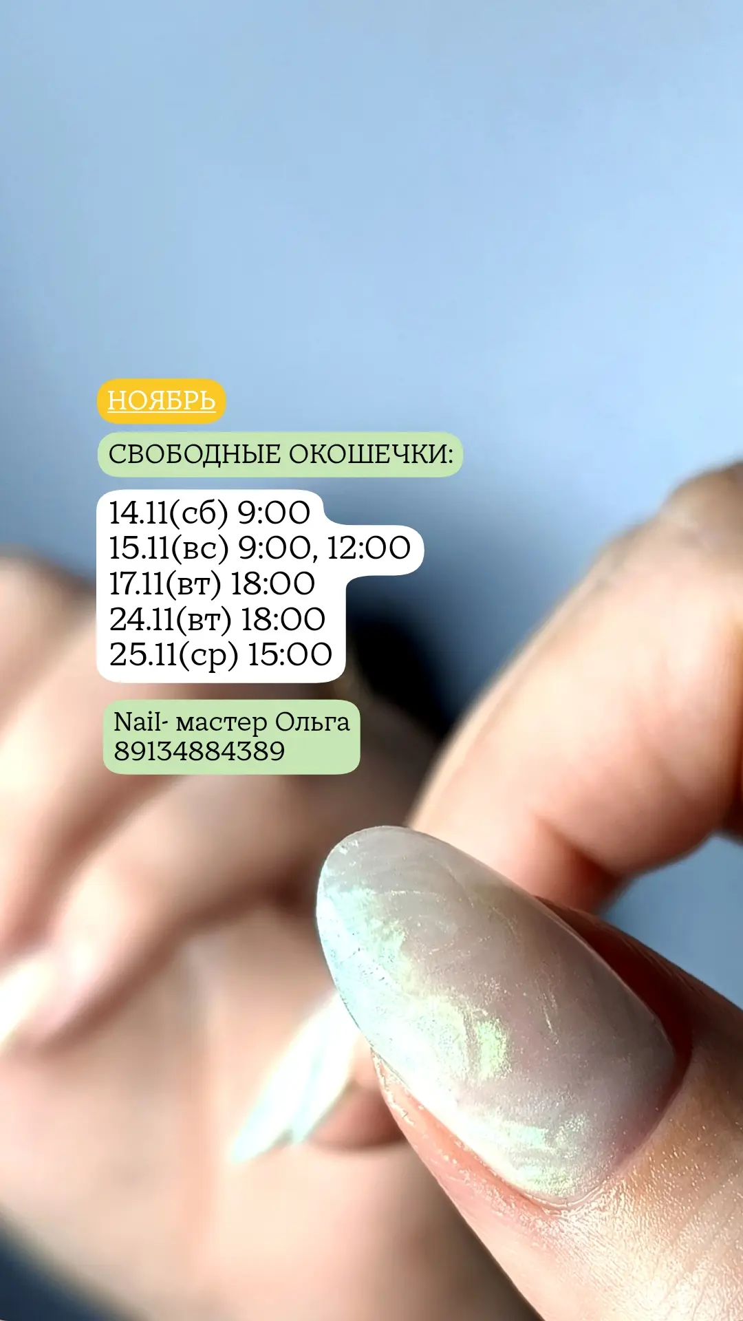 Мест на ноябрь  осталось не так много, кто не записался, поторопитесь 📝