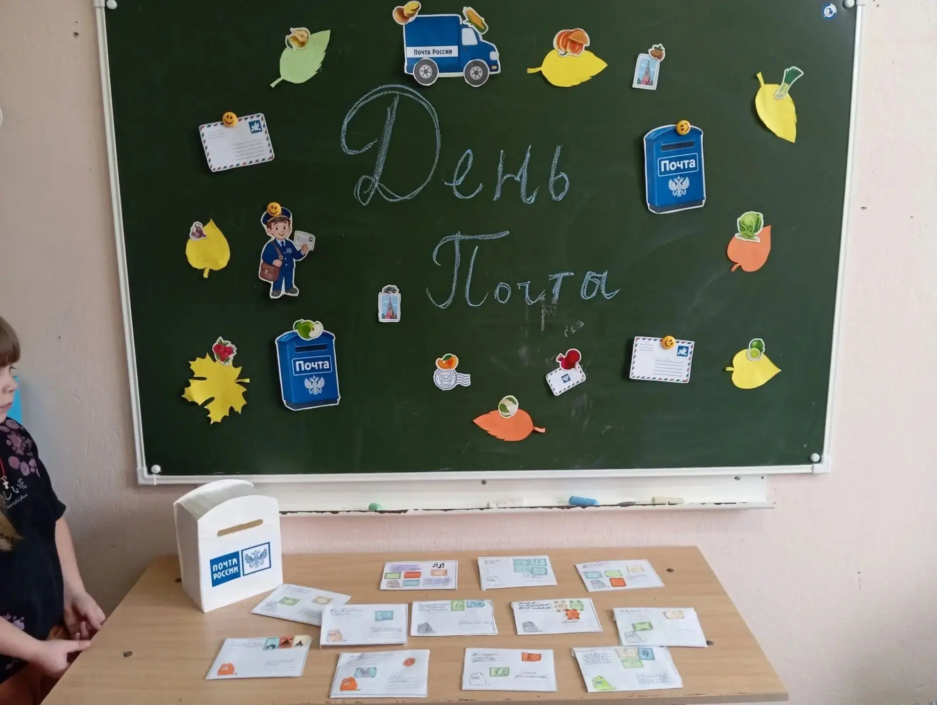 В группе продлённого дня ребята подготовили творческий сюрприз ко Дню почты. ✉️