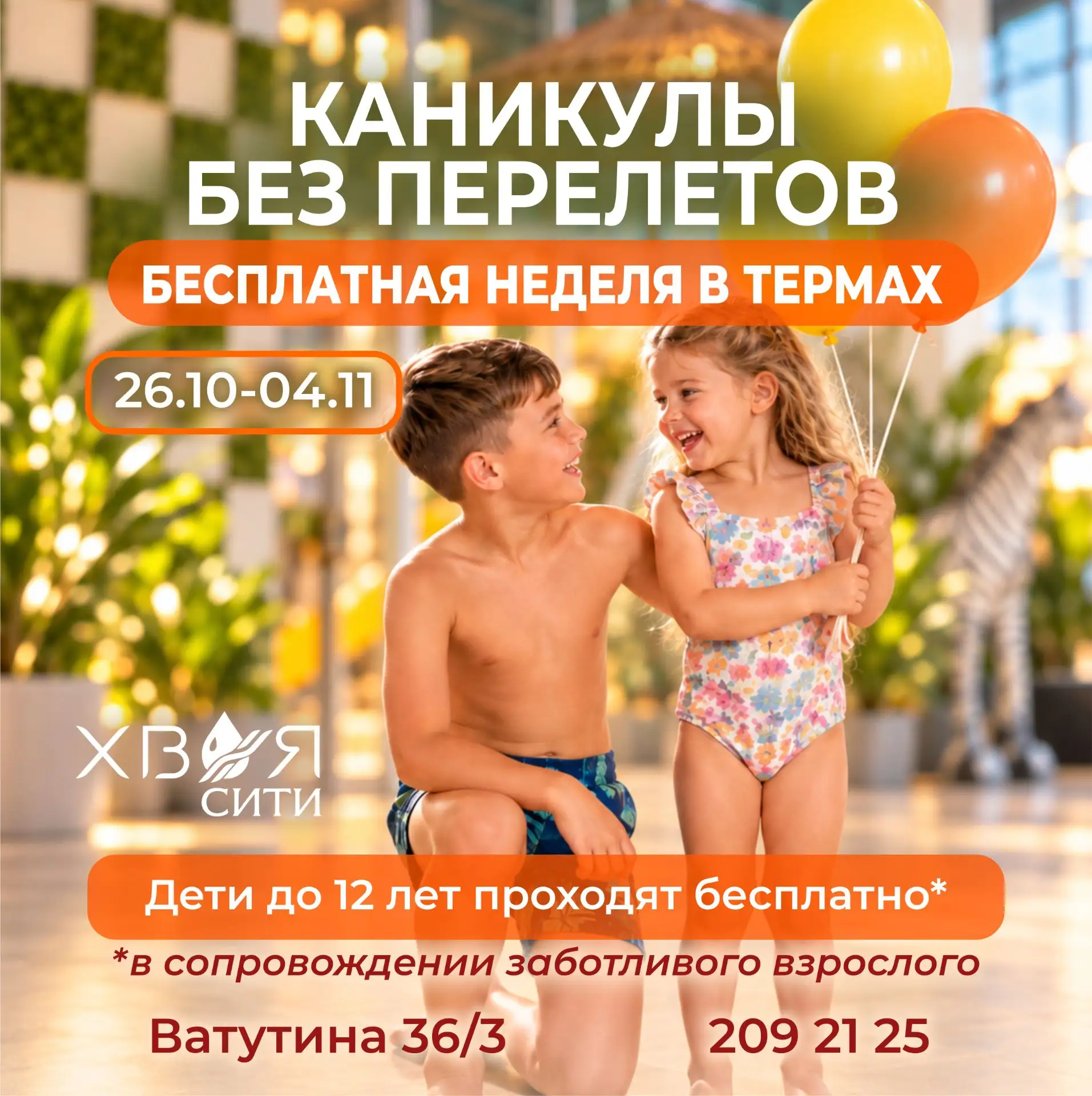 Ловите лайфхак для идеальных каникул!