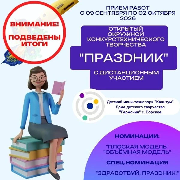 🏆 ПОЗДРАВЛЯЕМ С ПОБЕДОЙ!