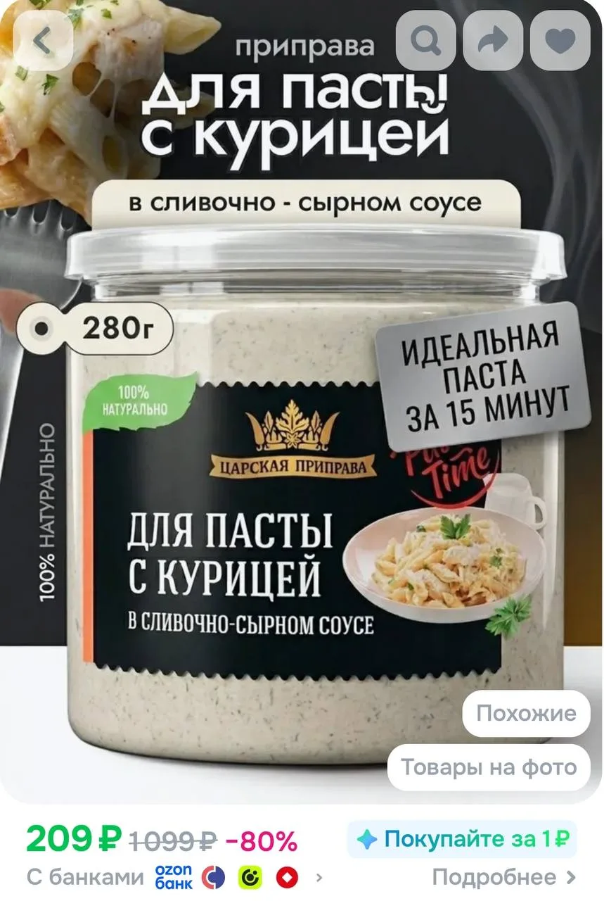 📦 https://ozon.ru/t/Ax3Od4y