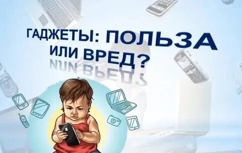 Для детей дошкольного возраста использование телефона и других гаджетов несет значитель...