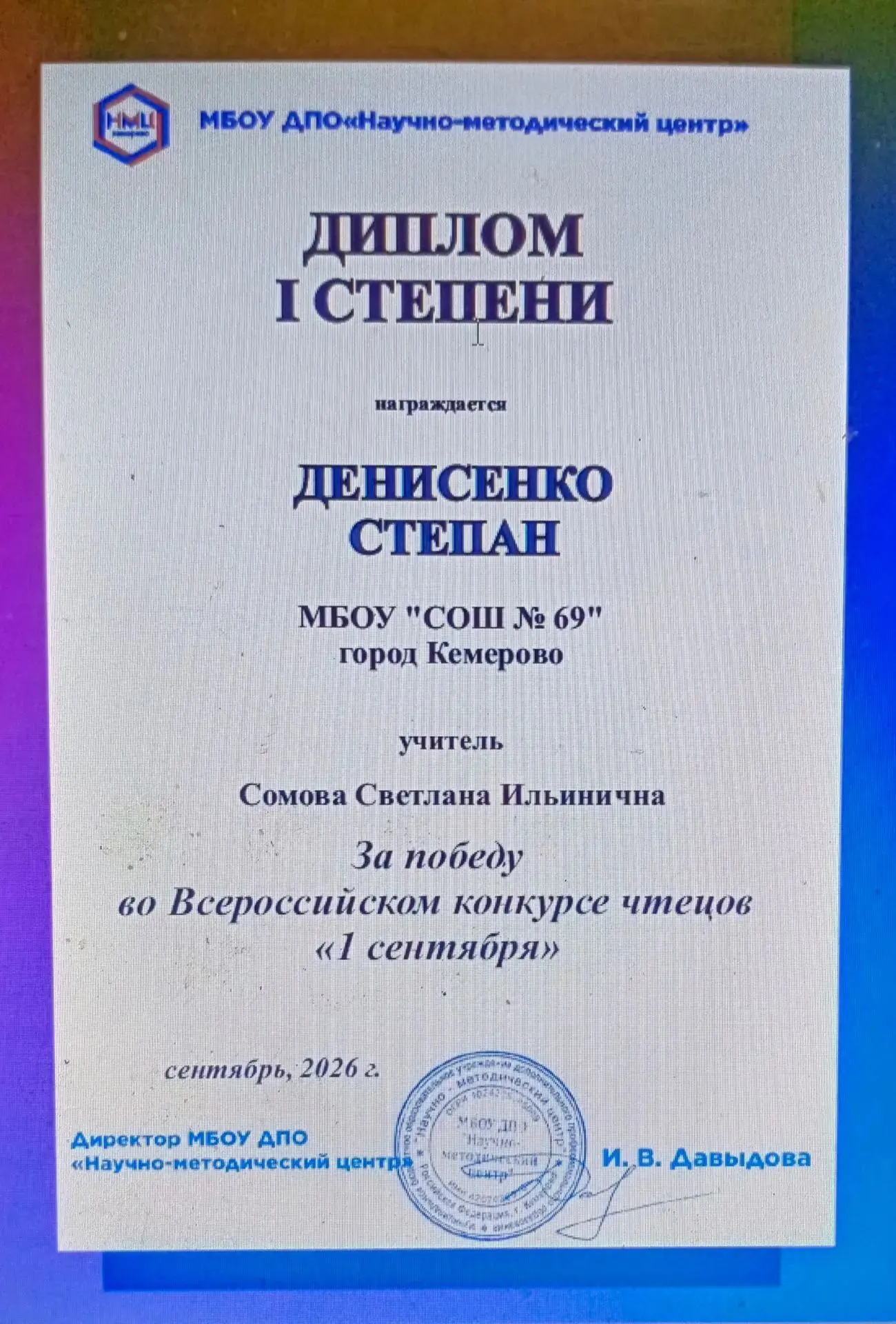 🎉 Гордость нашей школы! Поздравляем победителей и участников! 🎉