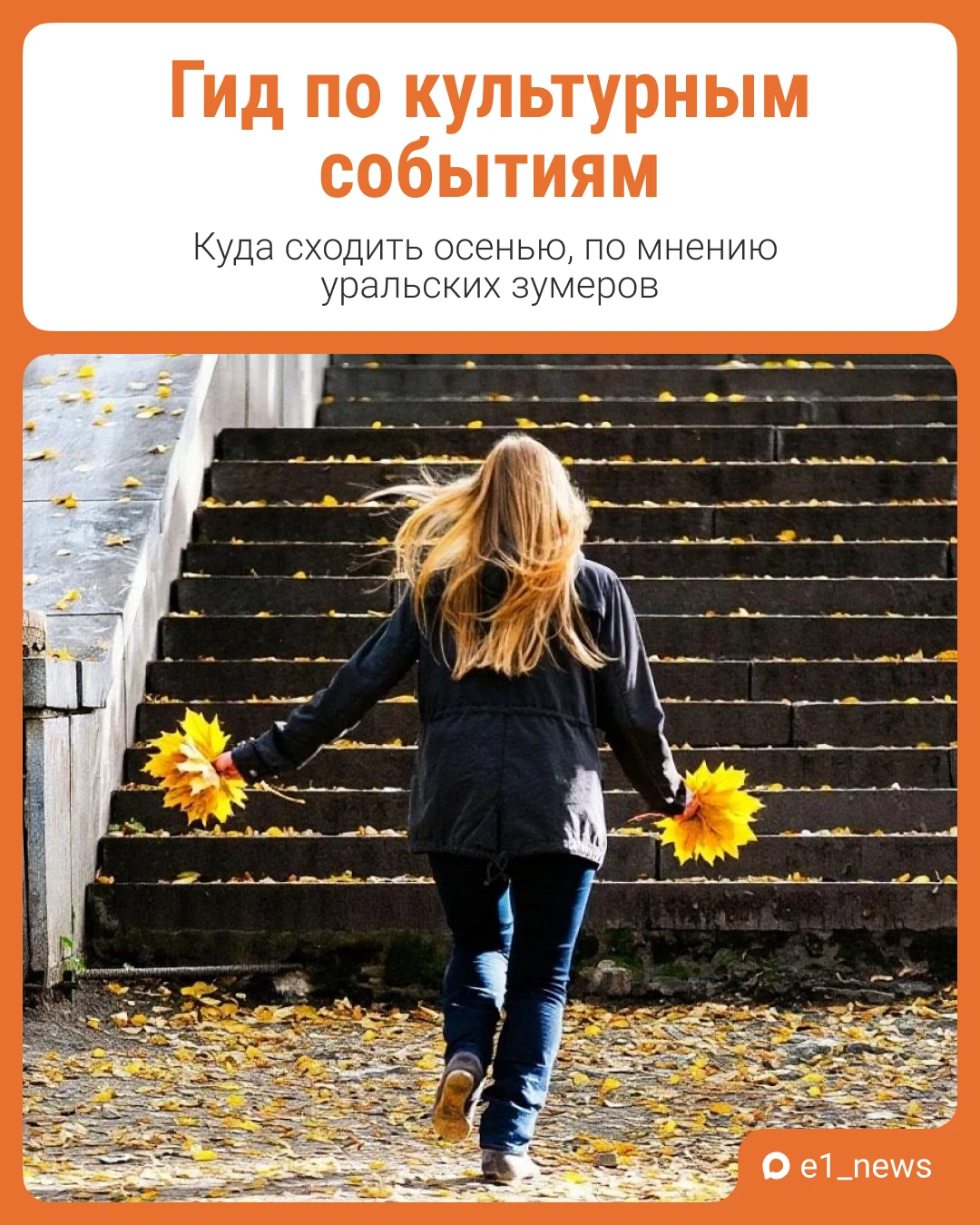 Осенью хорошая погода не сильно балует. А по закону подлости непогода часто выпадает на...