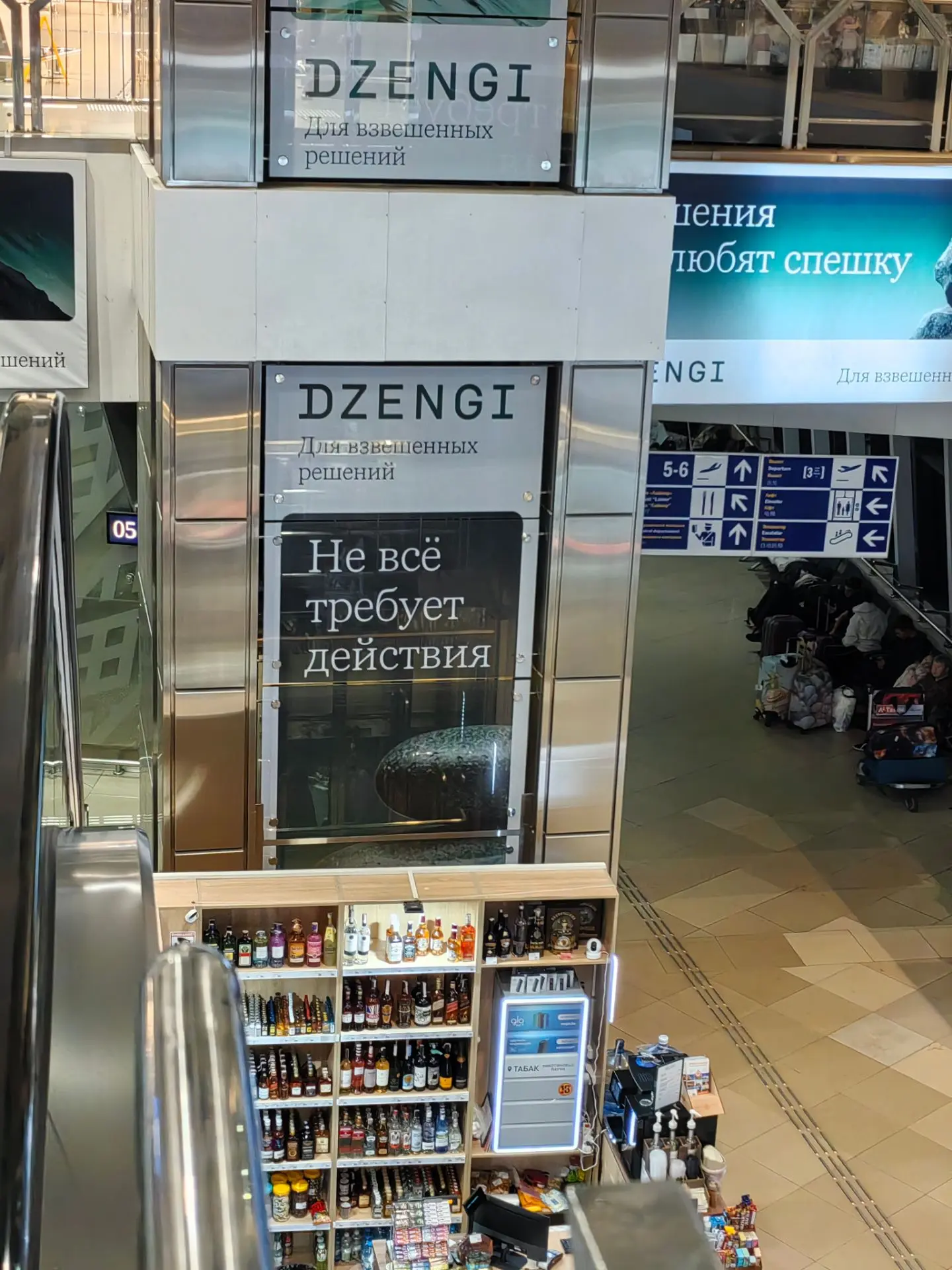 Сижу в аэропорту, жду самолет в Москву. Всё, как я люблю в билете. Место по заказу.